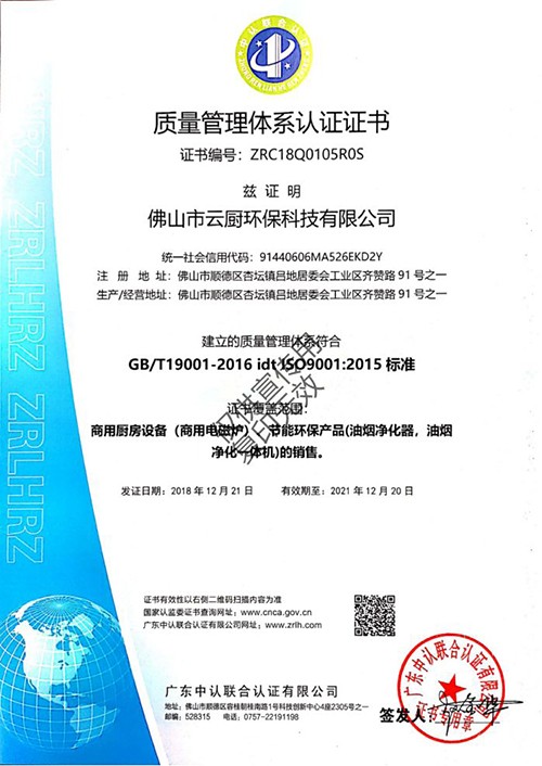 浙江质量管理体系认证证书