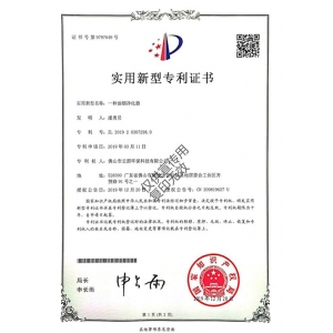 广东油烟净化器专利