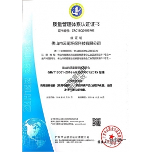 湖北质量管理体系认证证书